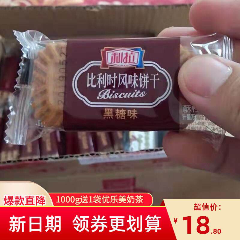 新货比利时风味黑糖饼干多口味焦糖零食整箱包装散装代餐小吃