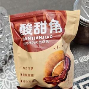 新日期酸甜角云南特产孕妇零食酸甜角蜜饯罗望子滋补甜角