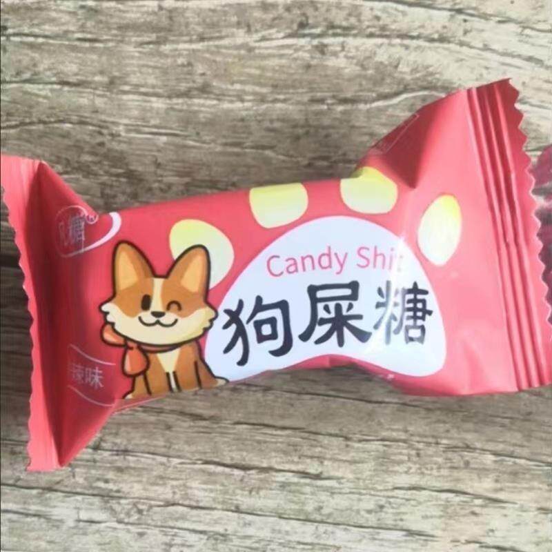 新货四川特产凡糖狗屎糖花生酥花生糖老式独立糖果酥糖休闲黑芝麻