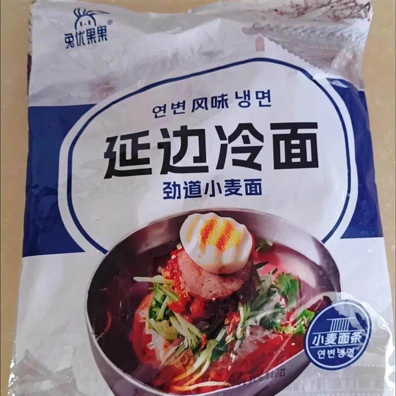 好吃的正宗东北冷面朝鲜族延吉速食小麦荞麦大冷面凉面真空袋装特