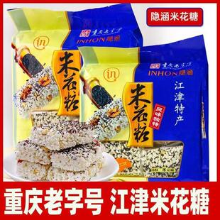 重庆特产正宗隐涵江津米花糖500g油酥米花糖传统糕点小吃休闲零食
