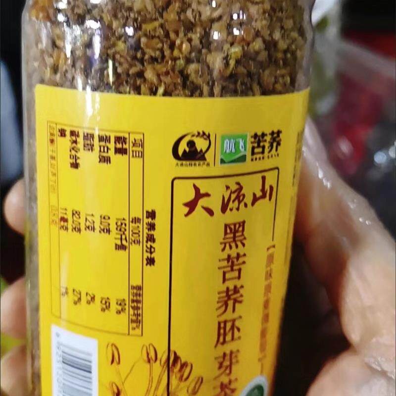大凉山老牌子250g微膨型麦香茶罐装原味