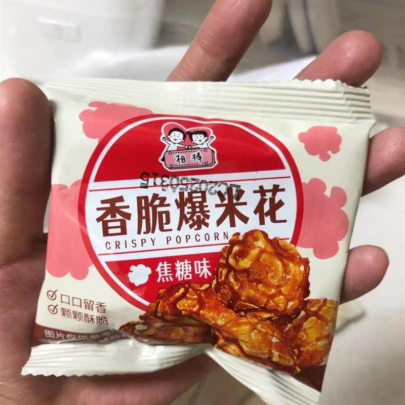 相棒爆米花美式球形奶油味玉米花膨化薯片宿舍追剧小零食苞谷花