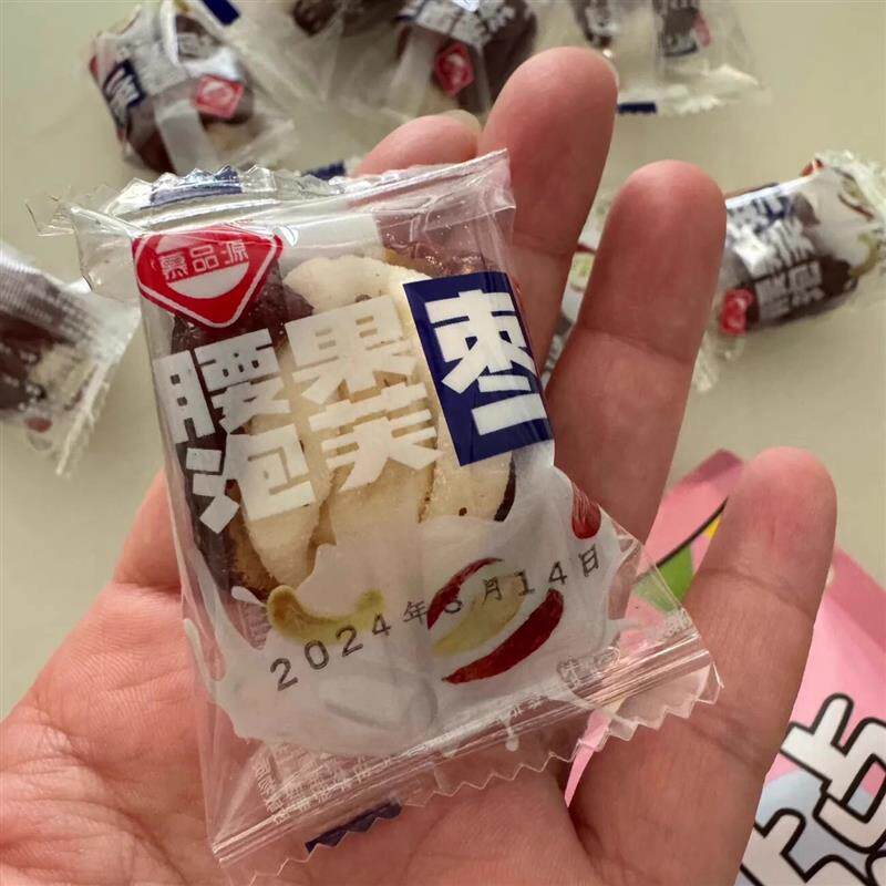 腰果泡芙枣独立包装夹心腰果奶芙特级枣零食核桃枣