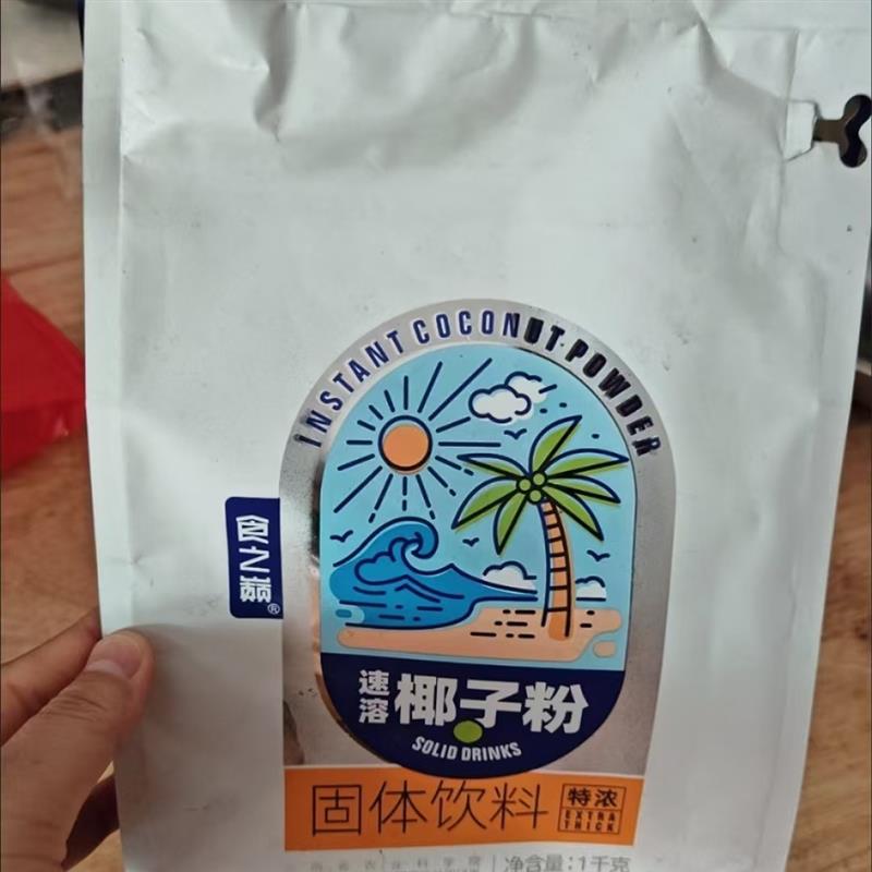 食之巅 云南特产椰子粉椰浆粉 纯椰子粉烘焙原料特浓椰子粉
