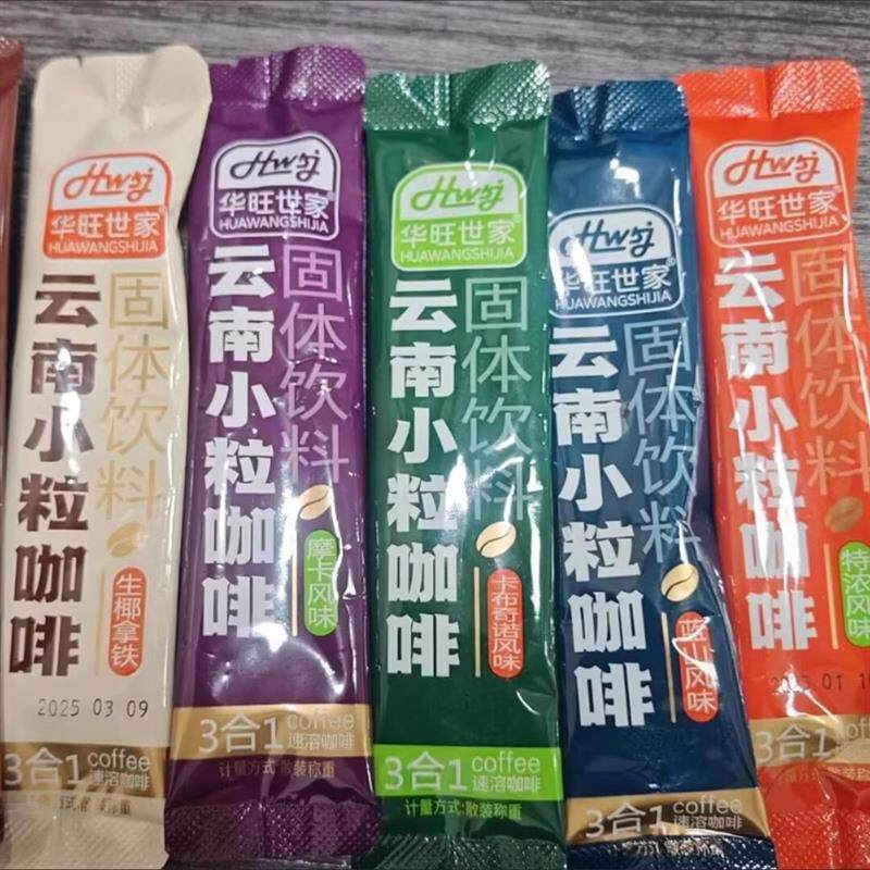 华旺世家云南小粒咖啡三合一速溶条装原味蓝山卡布奇诺咖啡粉