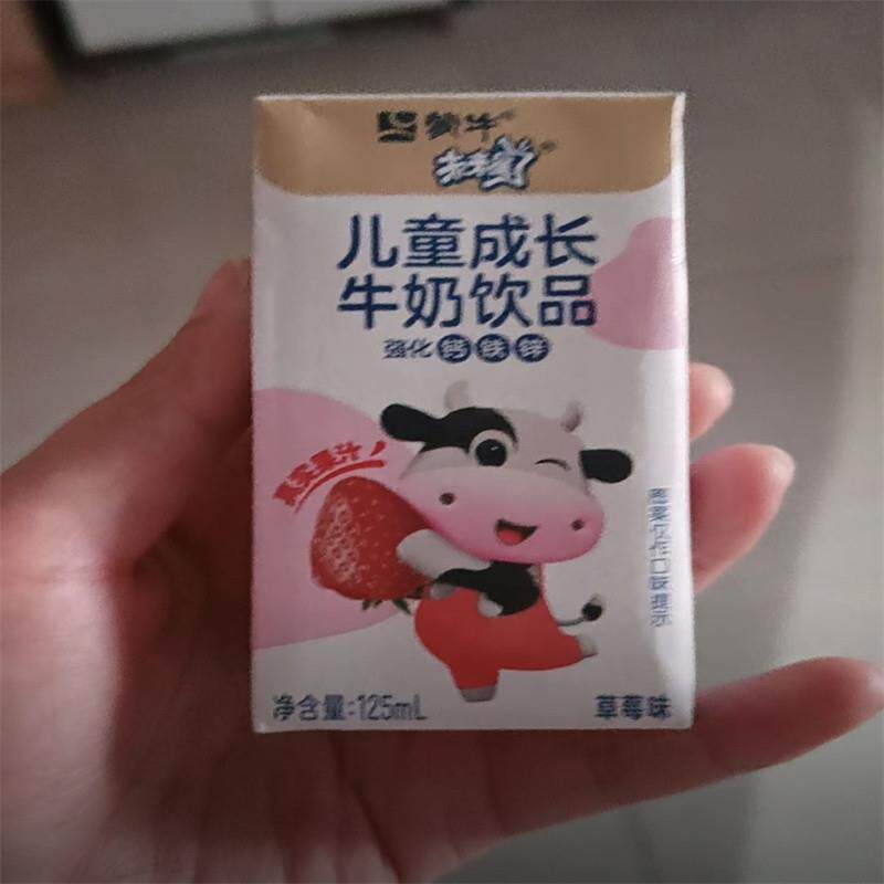 蒙牛未来星儿童成长牛奶乳酸饮品草莓味125ml*20盒钙铁锌包装随机