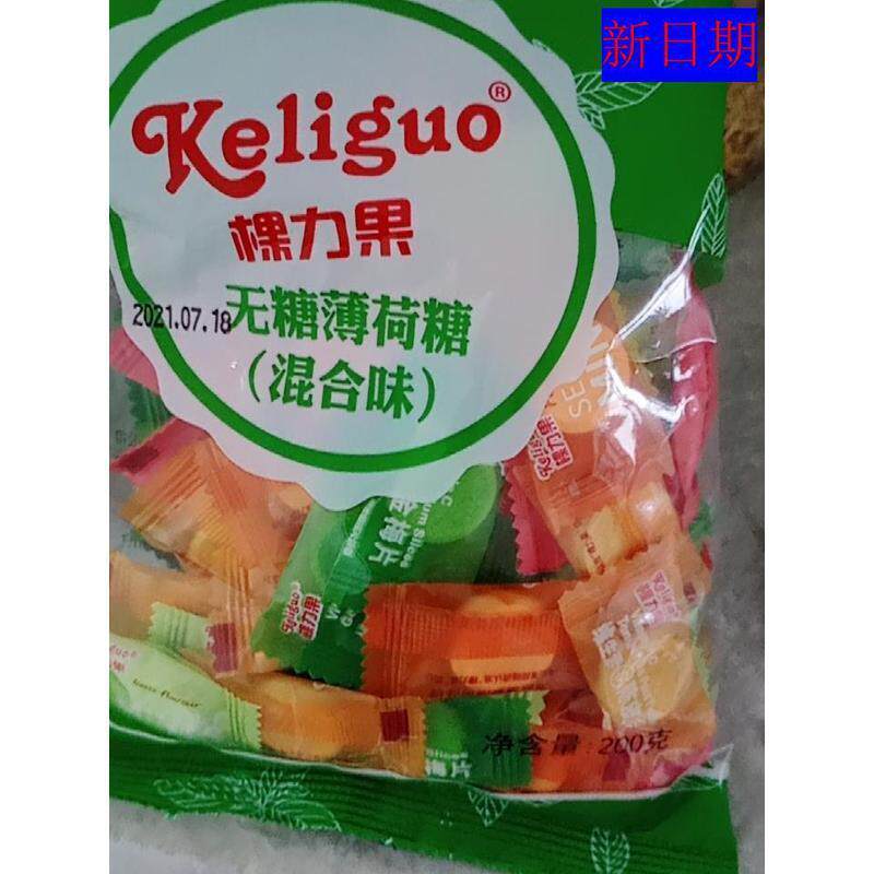 新日期棵力果海盐薄荷糖果清新口气维c陈皮含片seasalt散装mints