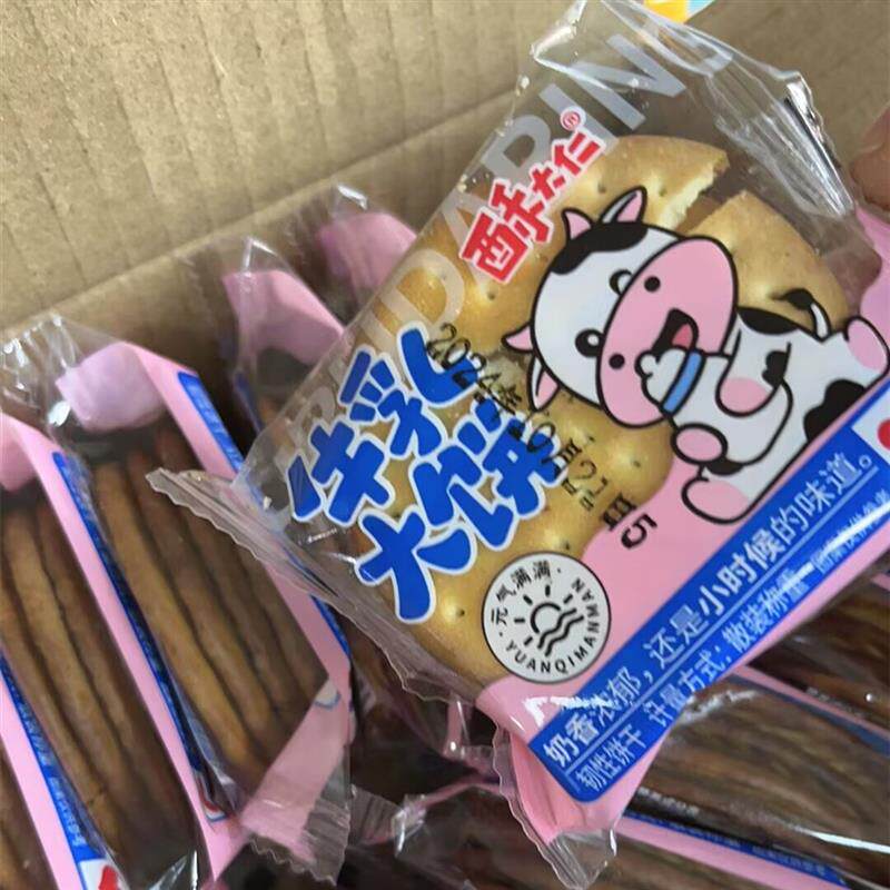 商超同款牛奶味草原牛乳大饼营养网红代餐食品办公室休闲零食整箱