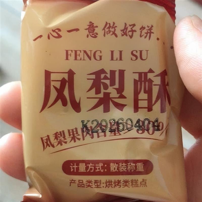 [食品级铁盒装]喏酱凤梨酥早餐代餐糕点下午茶点送礼零食外箱保护图片