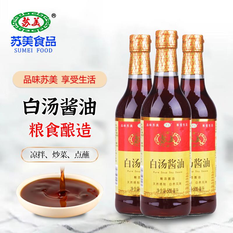 白汤酱油500ml 白汤酱油 粮食酿造 凉拌炒菜 江浙皖6瓶包邮