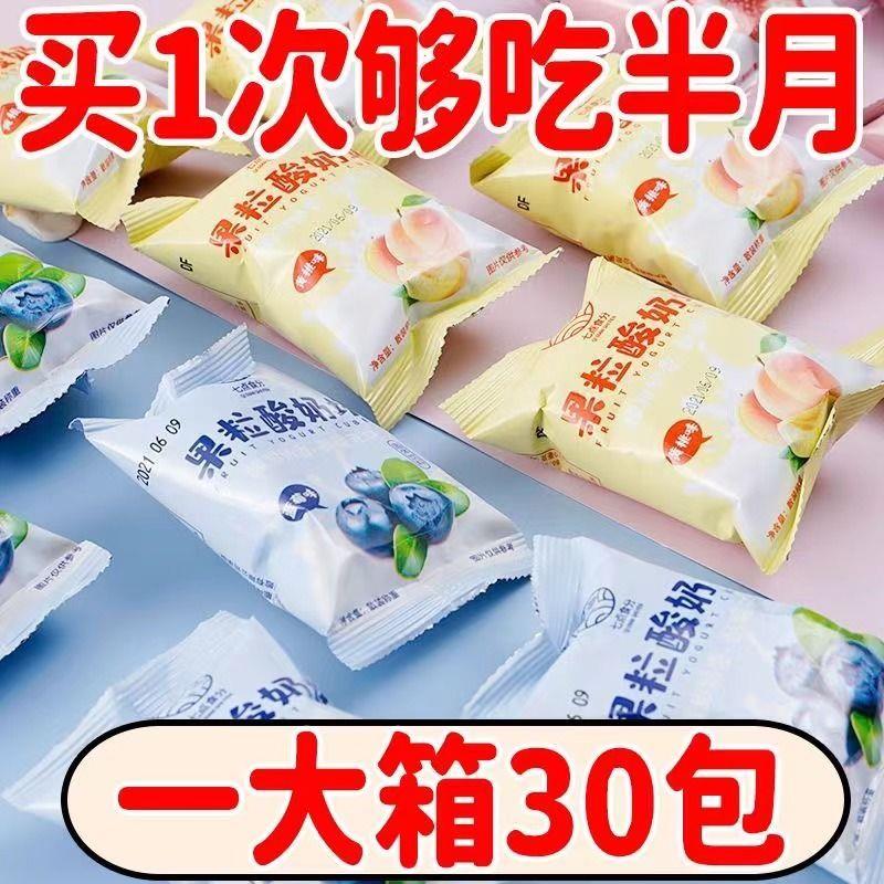 新货冻干酸奶块果粒益生菌独立小包装水果休闲网红