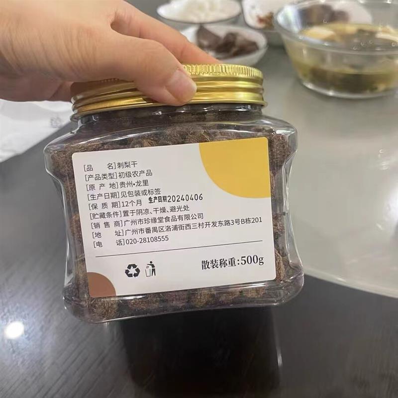 刺梨贵州刺梨干泡水官方旗舰店果干非特级黑枸杞桑葚干玫瑰花组合