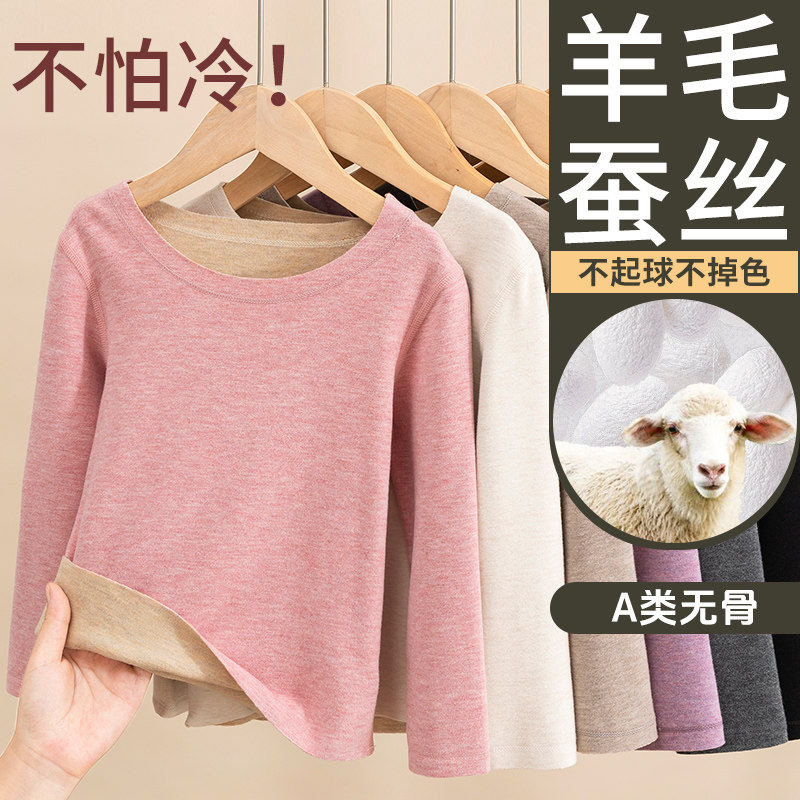 官方正品儿童德绒秋衣长袖上衣女童保暖内衣春秋t恤打底衫内搭大,童装/婴儿装/亲子装,保暖上装,淘宝优惠券,粉丝福利购,淘宝优惠卷
