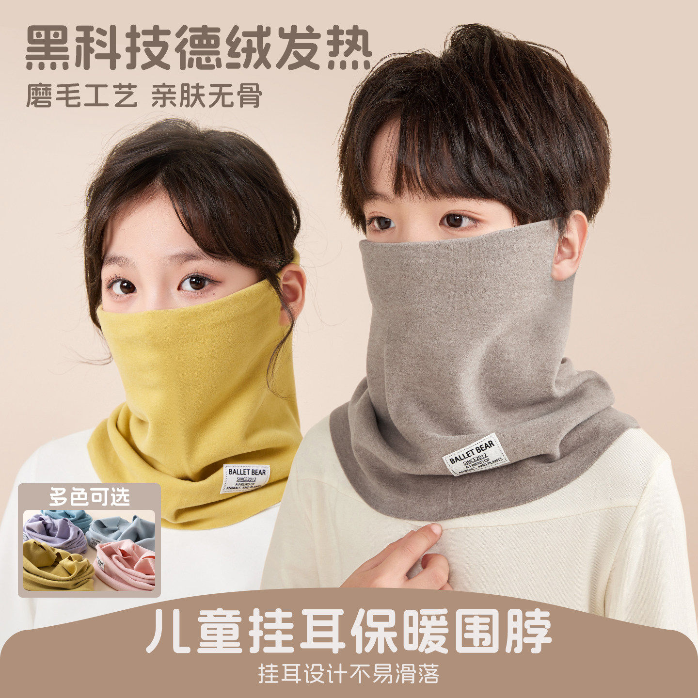 官方正品a类儿童挂耳围脖一体口罩男童脖套护颈女童围巾保暖男宝