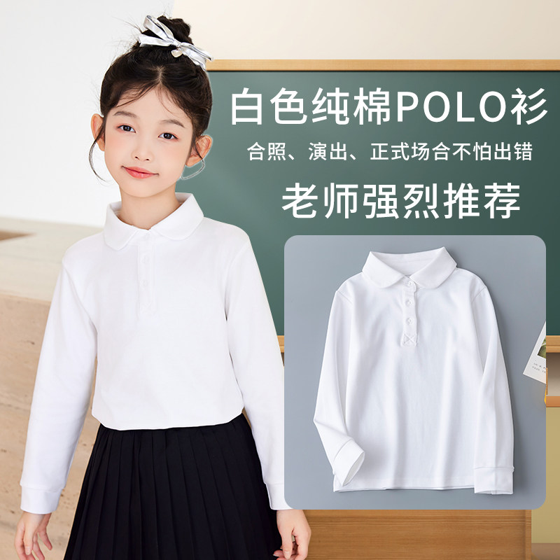 官网正品儿童白色polo衫秋冬纯棉男童女童长袖t恤打底衫学生内搭