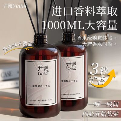 尹谜无火香薰持久房间留