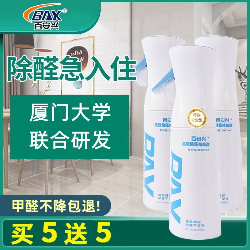 厦大联合出品 除甲醛新房家用装修新车去异味强力清除剂 非光触媒