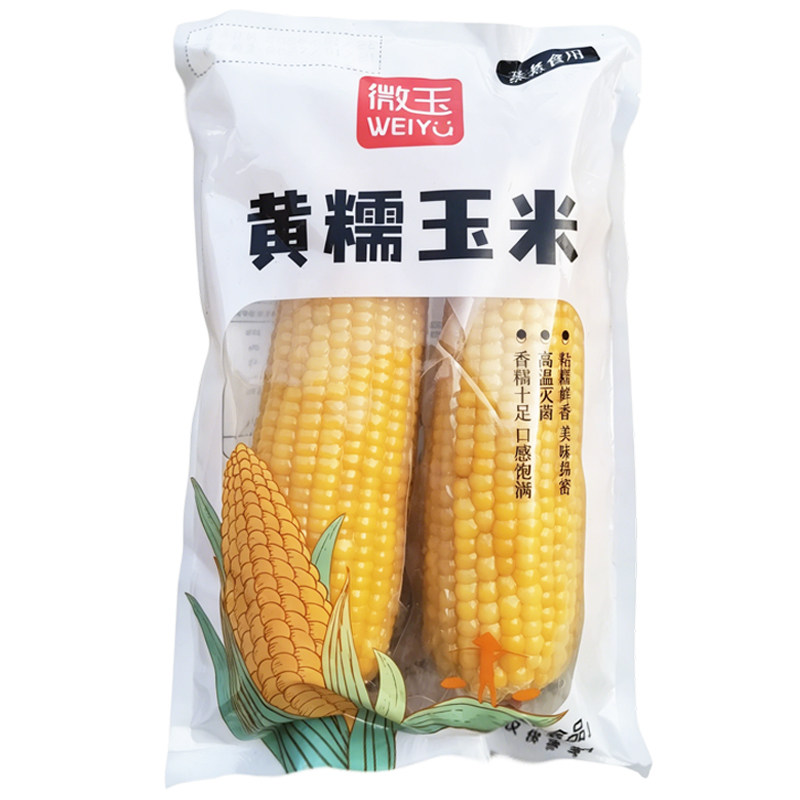 微玉 黄糯玉米 香甜糯 真空装苞谷 7A鲜做高标准 非转基因 10根装