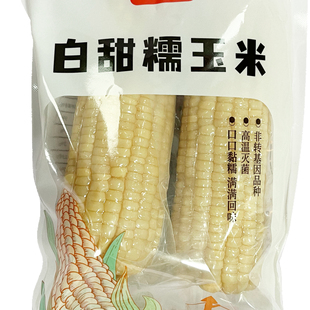 微玉白甜糯玉米 含叶酸 7A鲜做高标准 真空包装非转基因 450g*5袋