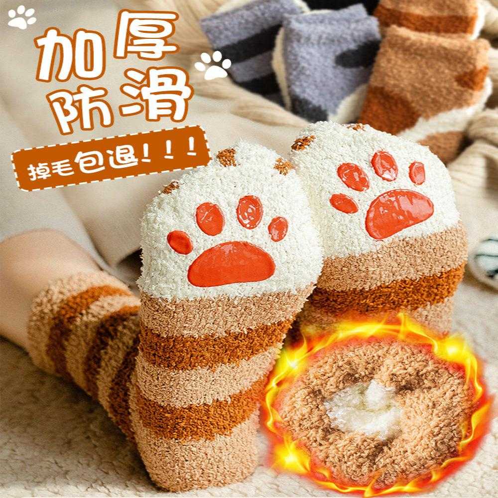 珊瑚绒地板袜子女春秋季家居加绒加厚保暖月子猫爪可爱毛绒秋冬袜