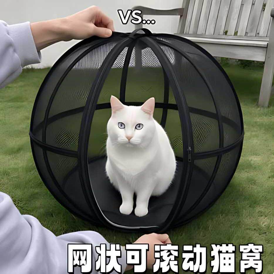 折叠网纱球圆形帐篷滚动遛猫神器猫咪社会化训练神器户外出门笼子