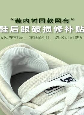 运动鞋后跟破洞网布内衬磨损修复修补防磨贴脚后垫自粘补丁补鞋贴