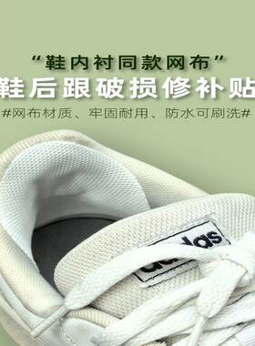 运动鞋后跟破洞网布内衬磨损修复修补防磨贴脚后垫自粘补丁补鞋贴