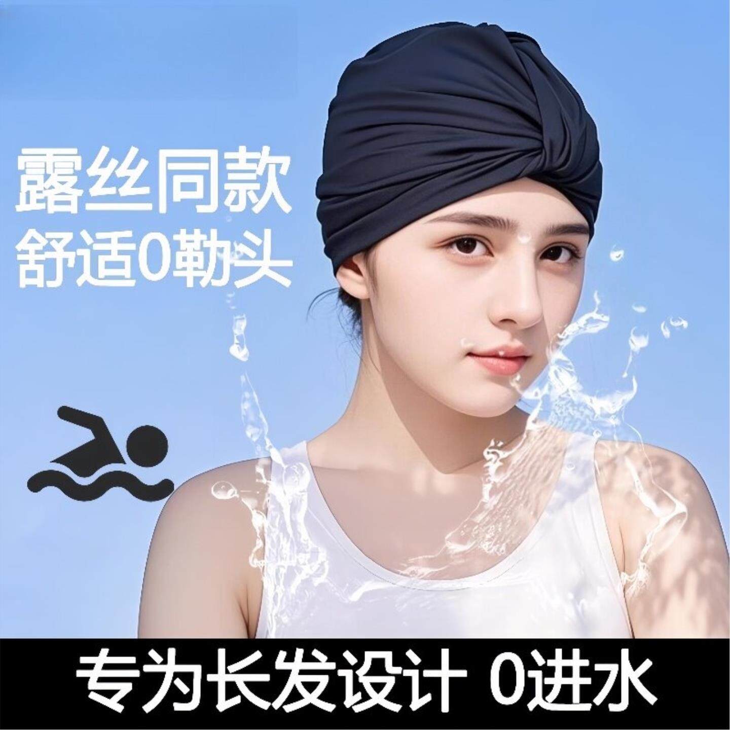 明星同款泳帽女款长发加大高颜值不勒头护耳大头围成人高级感时尚