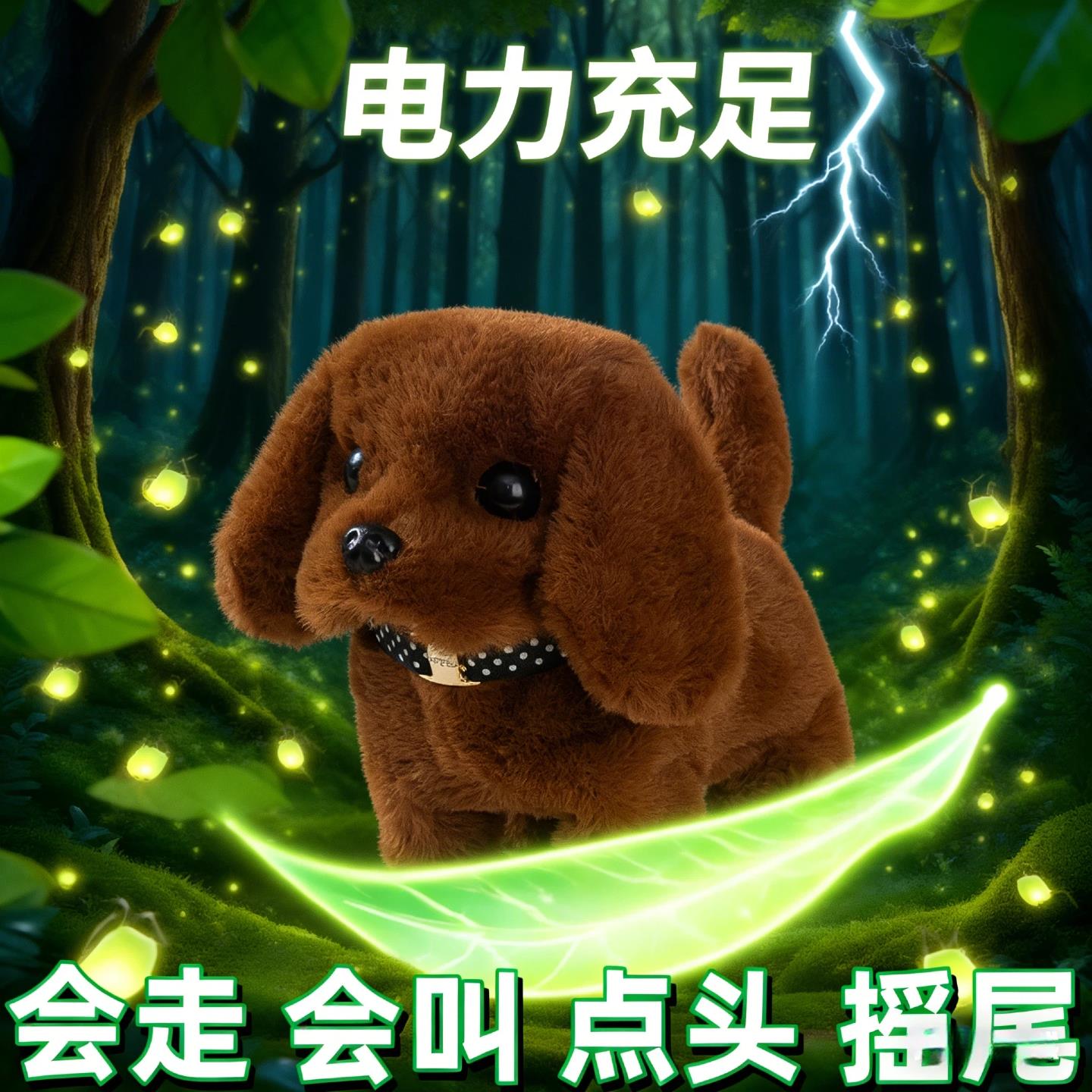 2026新款玩具狗狗走路会叫仿真电动子小狗毛绒牵绳遛狗会动的儿童
