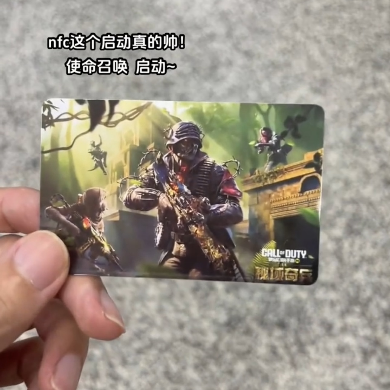 nfc使命召唤id启动卡动漫周边火影忍者王者荣耀暗区突围手游小卡