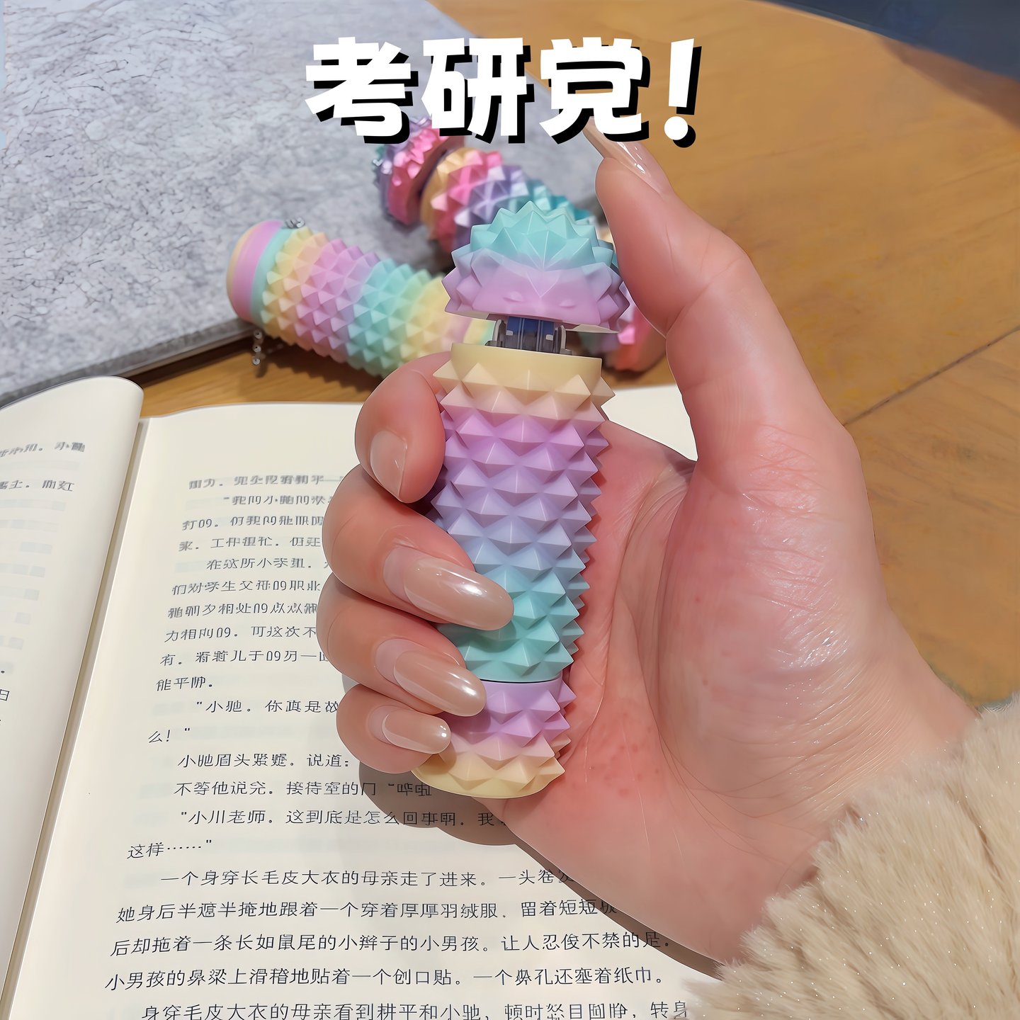 考研党！adhd刺猬头疼疼乐感官石转转乐3d解压玩具缓解焦虑捏捏乐