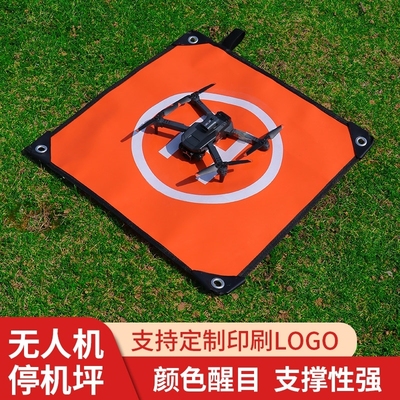 多功能防水无人机停机坪加厚刀刮布遥控无人机起飞降落可折叠垫布
