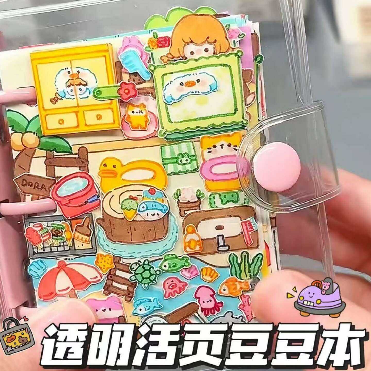 迷你三孔活页本手账本口袋小本子套装手工自制手帐透明高颜值本子