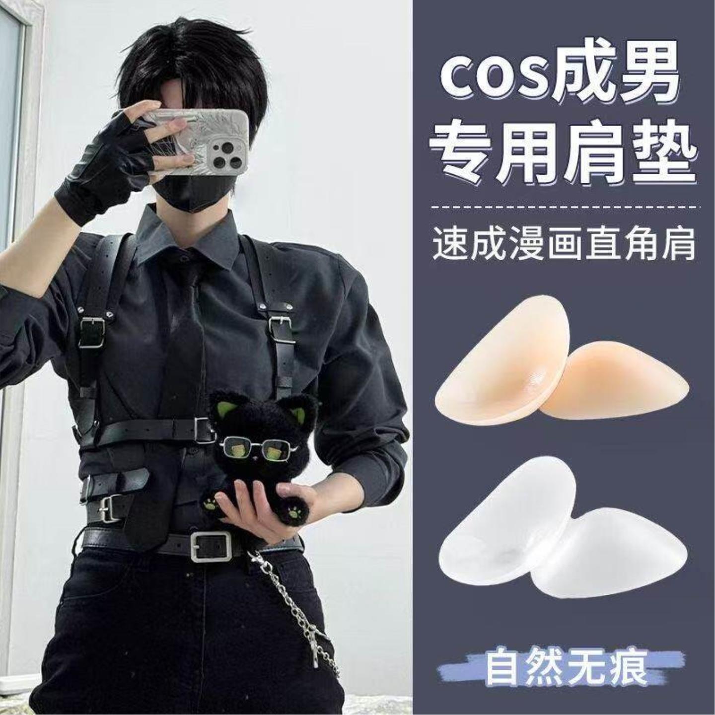 垫肩神器硅胶cos成男专用宽肩无痕透明隐形直角肩可水洗重复使用图片