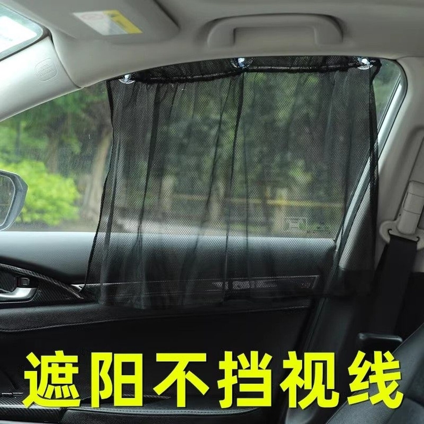 汽车遮阳帘侧窗前后档车用吸盘式太阳挡隔热帘车窗帘防晒遮光通用