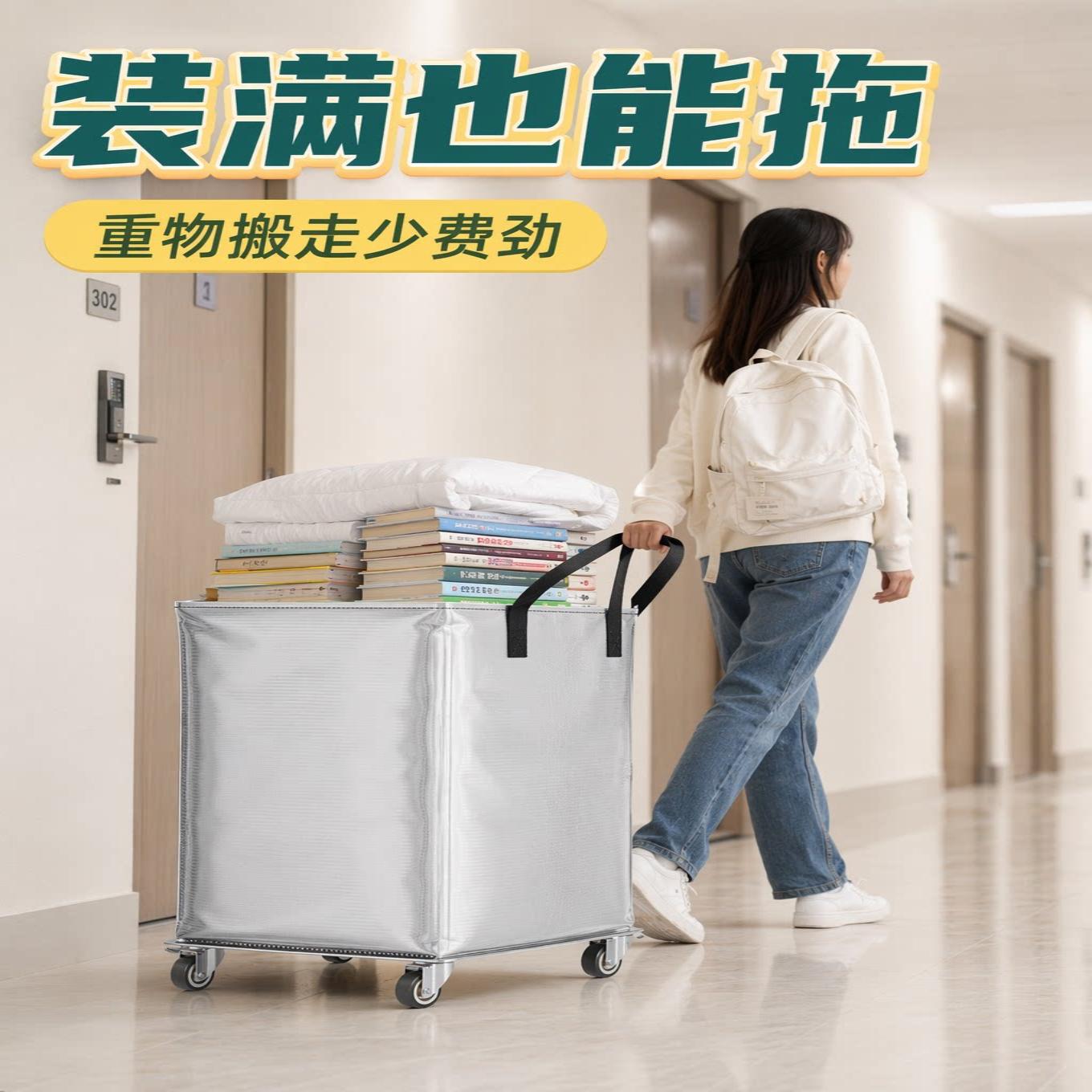 学生搬家大容量收纳袋打包袋带滑轮装书被子2026新款行李袋整理箱