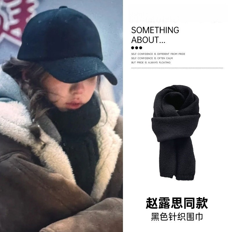 许我耀眼许妍赵露思同款黑色针织围巾女2025新款秋冬季保暖大围脖