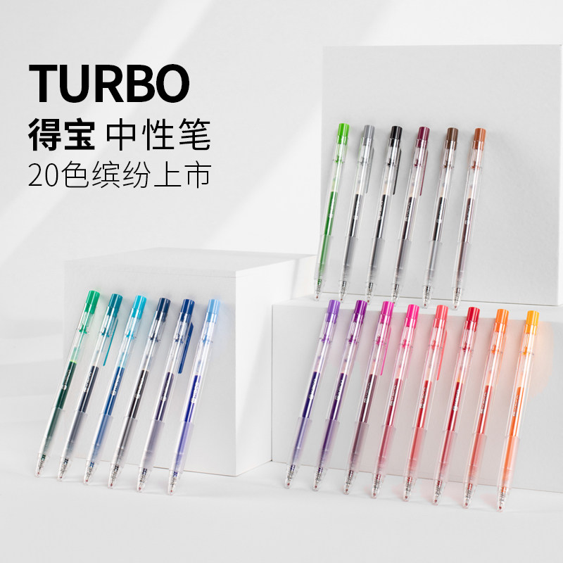 kaco得宝k5中性笔按动彩色笔防水大容量学生书写备考记笔记专用笔