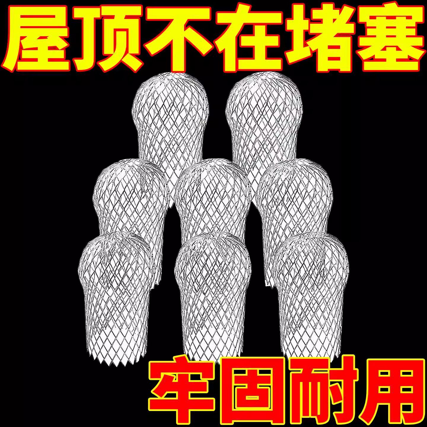 挡树叶过滤网户外地漏排水口雨水管网罩天沟过滤网下水道球形防堵