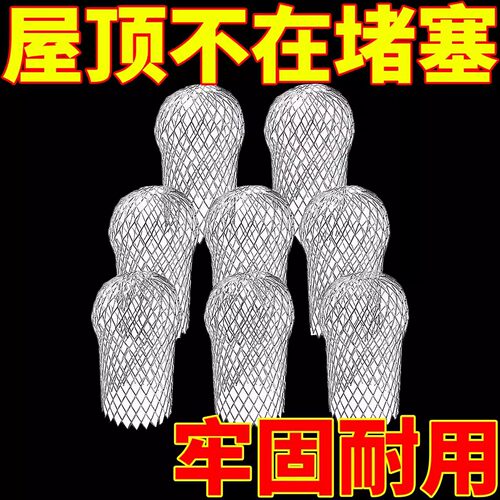 挡树叶过滤网户外地漏排水口雨水管网罩天沟过滤网下水道球形防堵