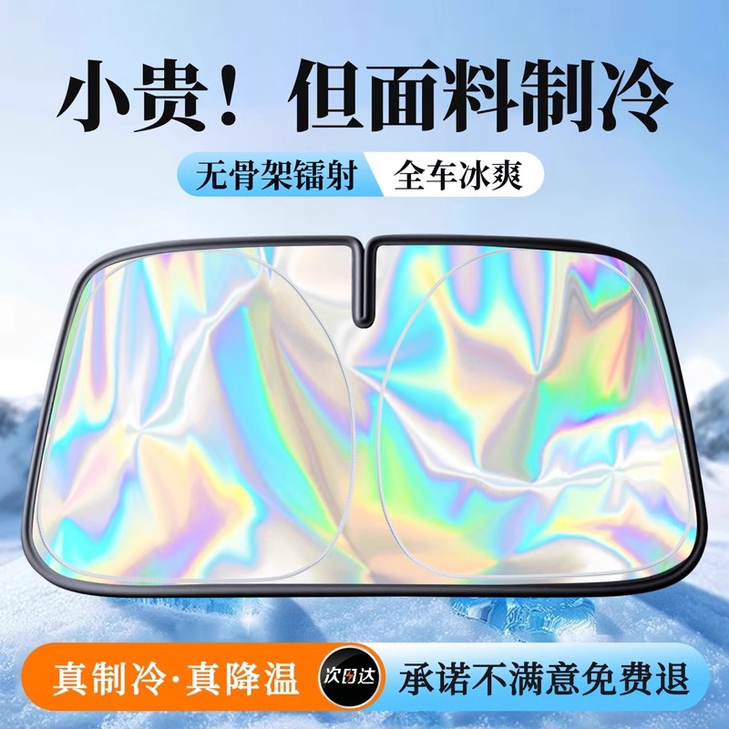 汽车遮阳前挡防晒隔热遮阳挡罩车窗遮阳帘伞挡风玻璃小车内车挡板