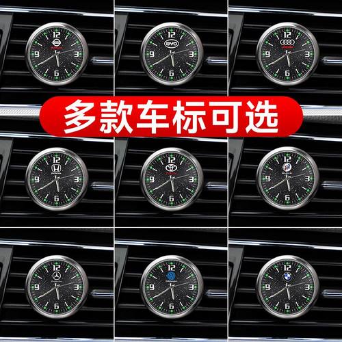 汽车车载时钟摆件车用夜光电子表车内钟表时间表钟电子钟石英表