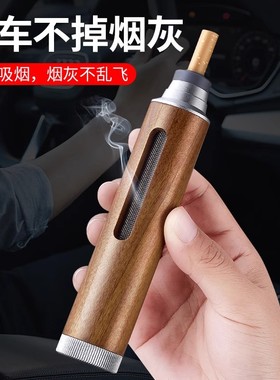 车载烟灰缸免弹防飞防掉灰吸烟嘴汽车内懒人开车用抽烟不掉灰神器