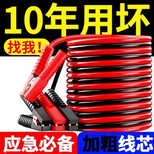 汽车电瓶线搭火线纯铜接电瓶搭线过江龙夹子搭车打火连接线搭电线