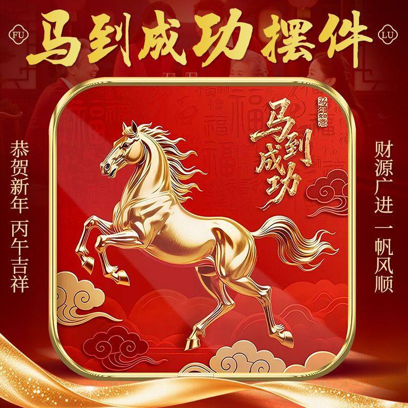 马到成功福禄相框玄关桌面中式摆台礼物金马纳福客厅装饰书法摆件,家居饰品,桌面摆件,淘宝优惠券,粉丝福利购,淘宝优惠卷