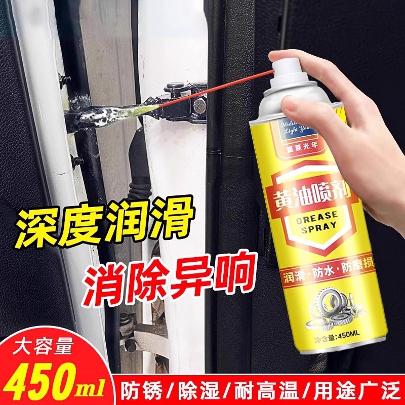 车门铰链条异响润滑油家用门锁窗轨道轴承机械耐高温液体黄油喷剂