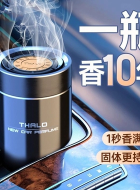 汽车内专用栀子花车载香薰固体香膏持久留香水2025新款高级除异味