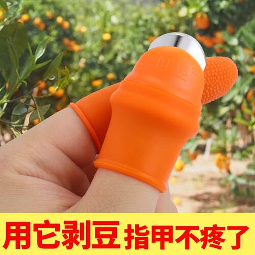 摘花椒神器摘菜专用掐尖拇指刀铁指刀指甲手套手指头掐菜择菜剥豆