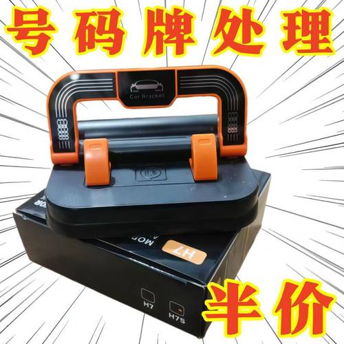 2025新款车载手机支架汽车导航专用车用中控仪表台临时停车号码牌